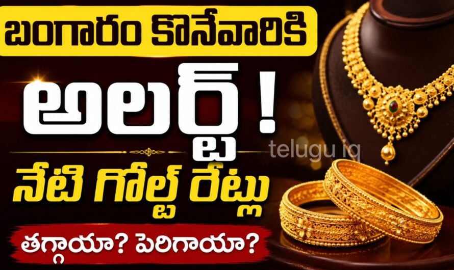 Gold Rate Today Hyderabad: హైదరాబాద్‌లో బంగారం ధరలు ఎంతంటే?