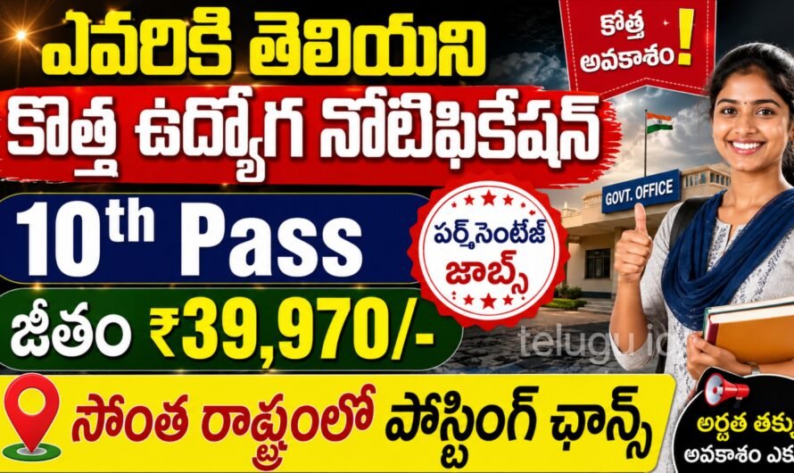 CSIR-NGRI Recruitment 2026: 21 టెక్నీషియన్ పోస్టులు.. 10వ తరగతి, ITI అర్హతతో ప్రభుత్వ ఉద్యోగం!