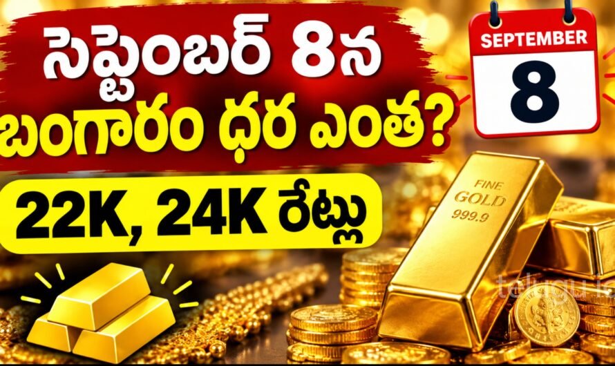 బంగారం ధరల్లో మరోసారి తగ్గుదల.. హైదరాబాద్‌లో నేటి గోల్డ్ రేట్లు ఇవే